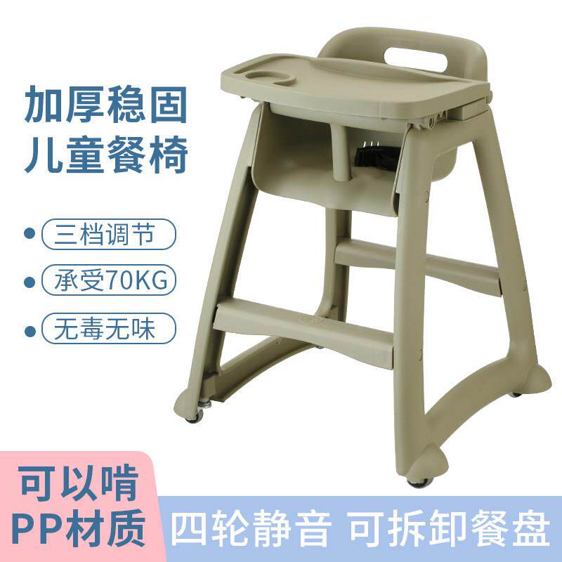 肯德基同款儿童餐椅麦当劳加厚塑料婴儿多功能餐桌椅座椅椅子宝宝