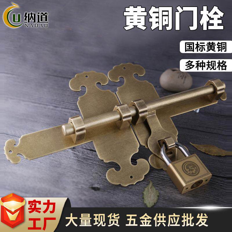 中式仿古家用黄铜门栓门闩门栓明装锁扣防盗纯铜插销老式门锁