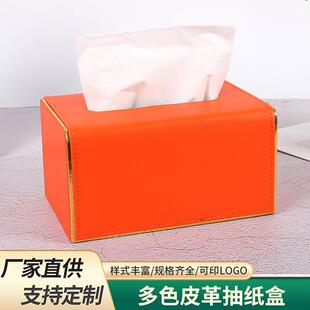 餐纸盒 纸巾盒客厅轻奢高档现代简约收纳盒皮革网红抽纸盒家用欧式