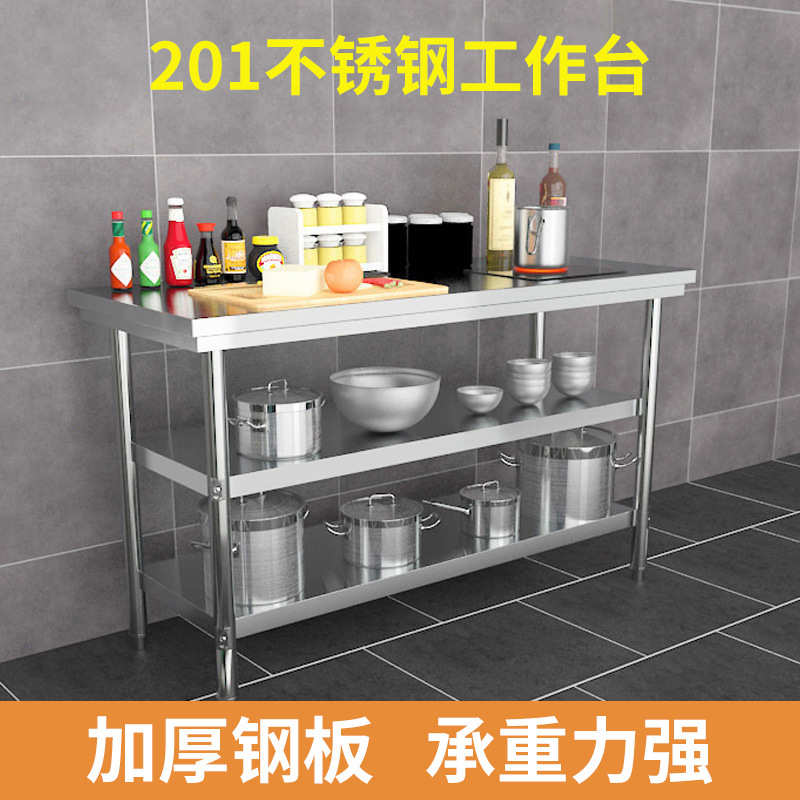 不锈钢工作台加厚三层厨房案板操作台工作打包切菜商用打荷台桌子