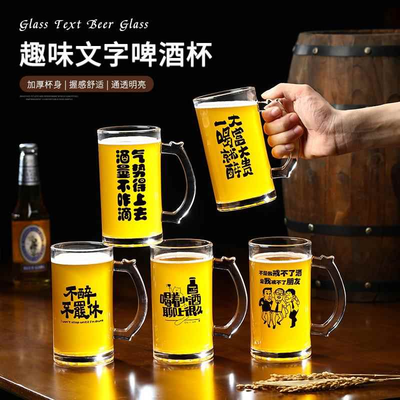 网红文案啤酒杯商用大容量500ml扎啤杯带把手精酿大号玻璃杯