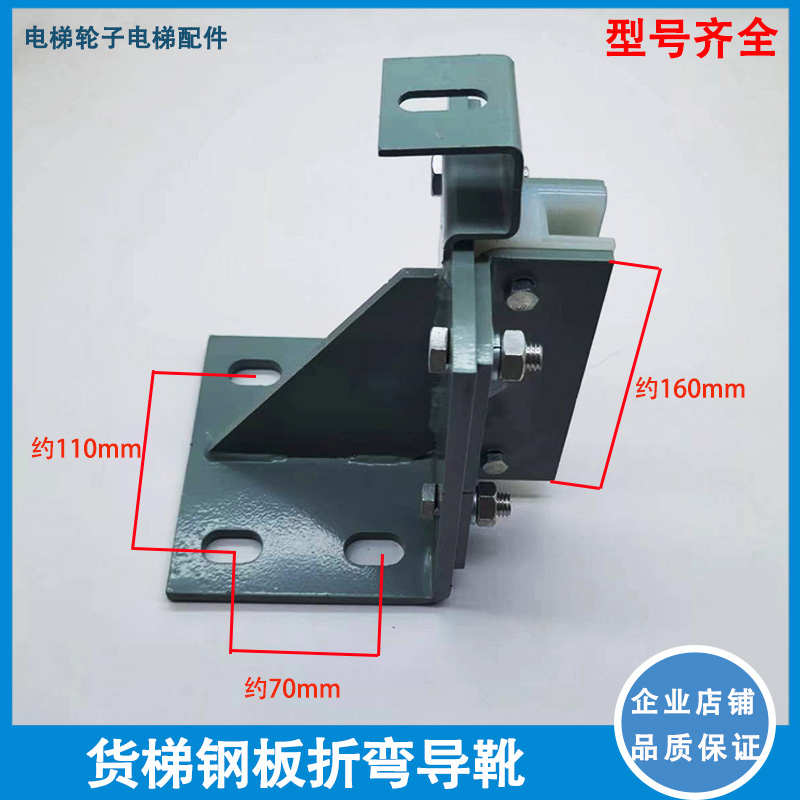 安装孔110*70/5吨电梯16槽白色靴衬长220mm货梯钢板折弯固定导靴