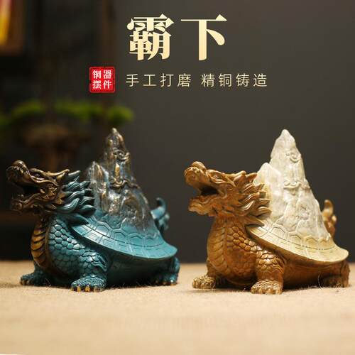 龙龟霸下黄铜彩铜摆饰工艺礼品摆饰创意摆饰办公室桌面摆件开业送