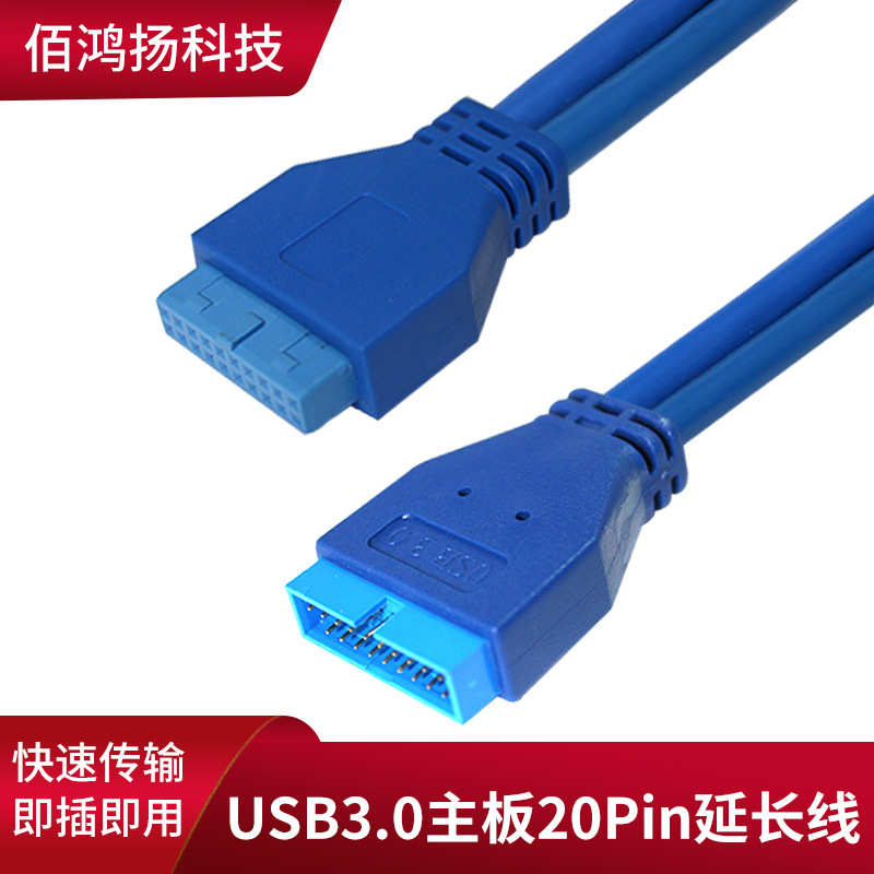 对公针机箱. 公/对usb3/母 母延长线020p20pin公对19母数据线主板