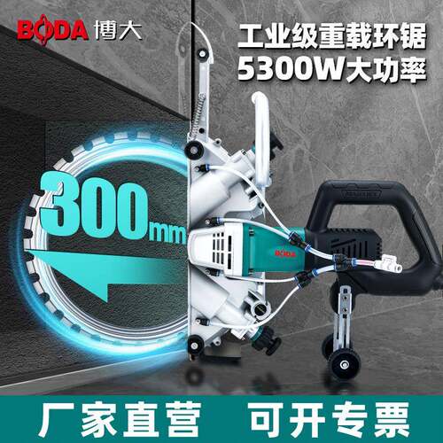 多功能无刷环踞大功率混凝土环形高频开墙孔改门窗石材切割机