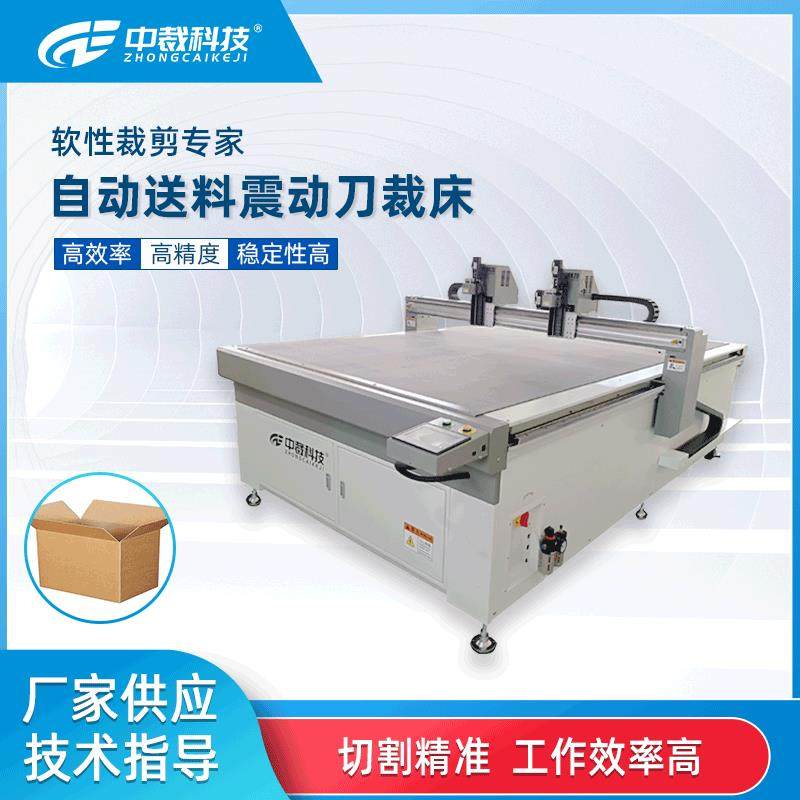 自动振动皮革帆布切割机人造革鞋面异形切割机PP板材自动裁剪机