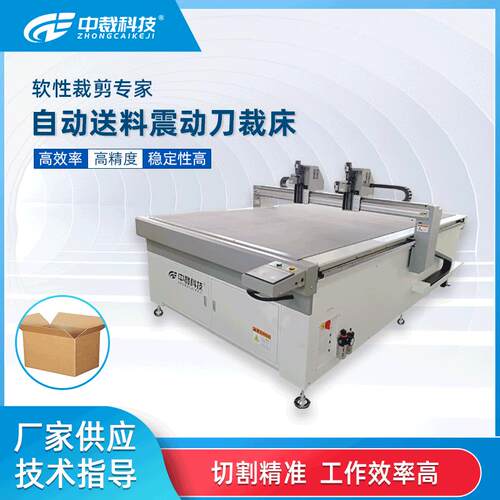 自动振动皮革帆布切割机人造革鞋面异形切割机PP板材自动裁剪机