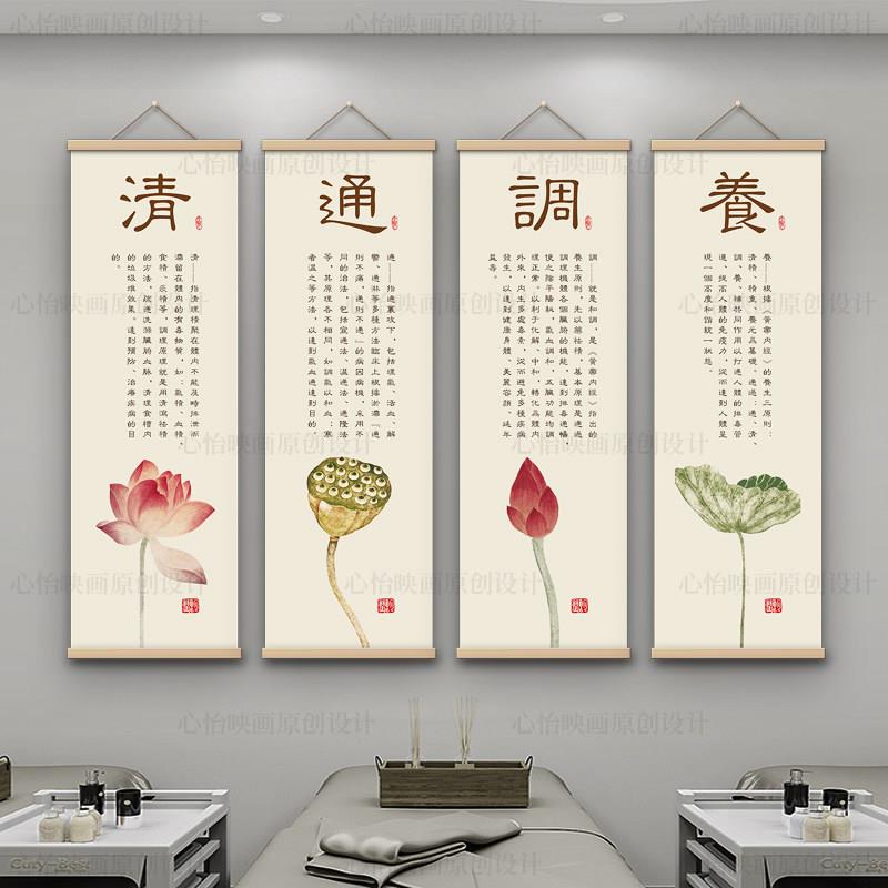 中医养生馆挂画理疗店名医四季养生文化宣传海报美容院墙面装饰画