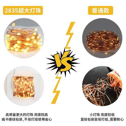 高亮灯珠2835太阳能铜丝灯遥控铜线灯串铜线串灯彩灯户外婚礼