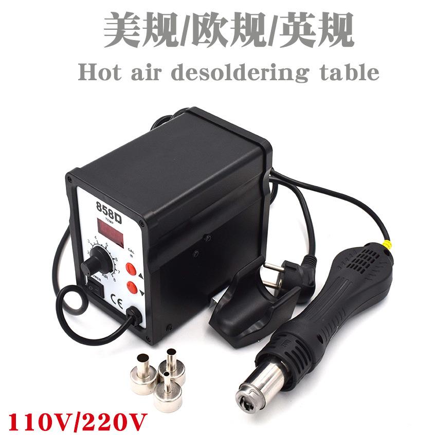 出口外贸专用数显热风拆焊台858D110V热风枪焊台无刷热风返修台