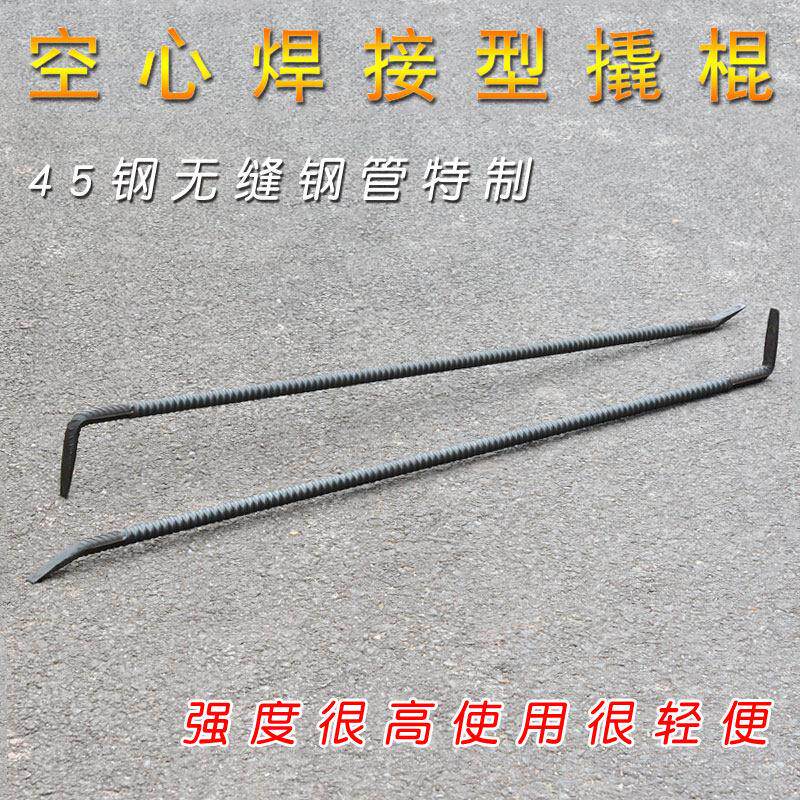撬棍木工专用空心撬杠扁头撬棍拆卸撬棒拆顶撬棍拆模撬杠撬棍扁头