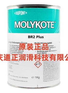 摩力克MOLYKOTE BR2 PLUS润滑脂