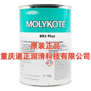 摩力克MOLYKOTE PLUS润滑脂 BR2