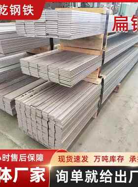 40*4冷拔扁钢拉25*4冷拔扁铁等热镀锌扁A钢q235钢三角方钢3冷扁钢