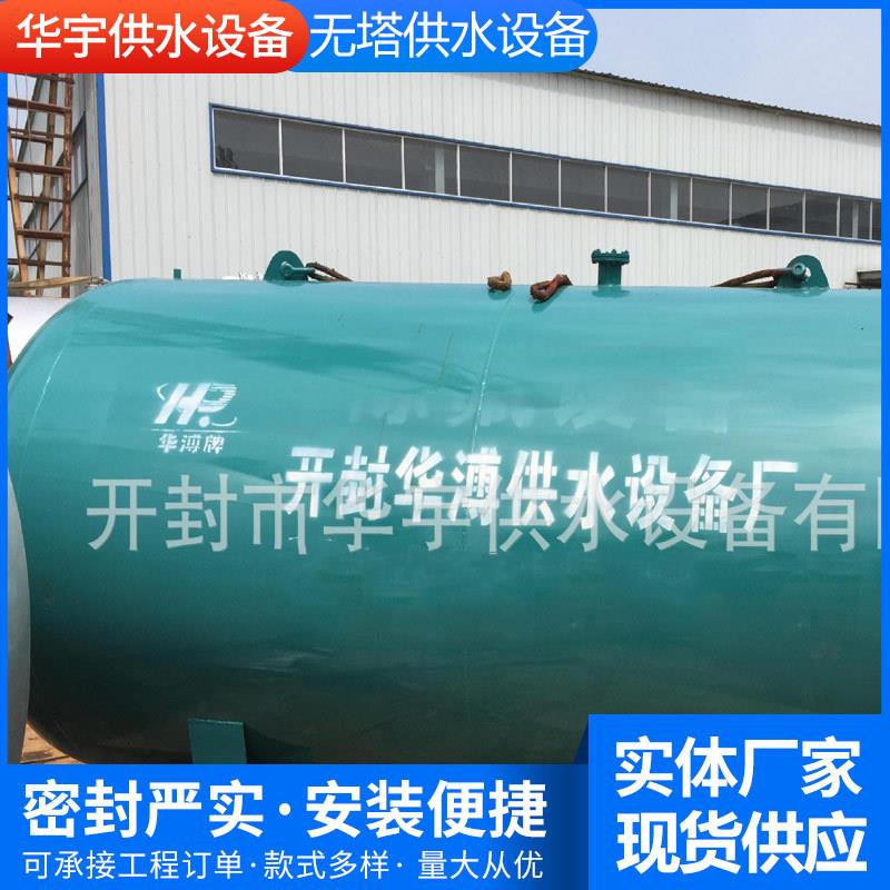 全自动无塔供水无塔供水压力罐无塔上水器无塔供水罐储水罐