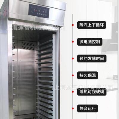 货1层36团盘WFF-36LC冷藏发酵箱 冷冻面8醒发机 商用现单门面包低