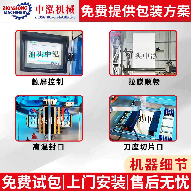 动冰式袋生包装机物冰袋灌装冰袋包装机打包机自定量立包装机