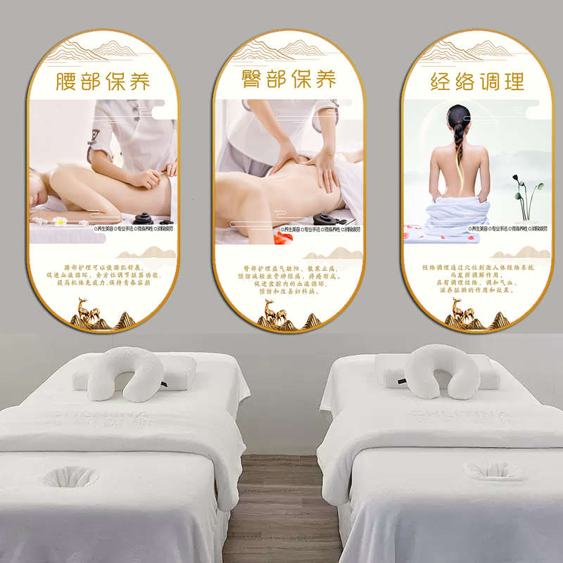 美容院装饰画艾灸宣传画背景墙壁挂画广告贴画养生馆美容美体挂画
