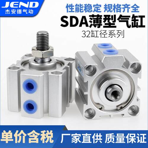 超薄气缸大全SDA32-25*50X75/100-S-B气动推杆伸缩杆带磁方形汽缸