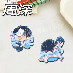 周深生米胸针演唱会应援周边高颜值亚克力书包行李挂件可爱卡通