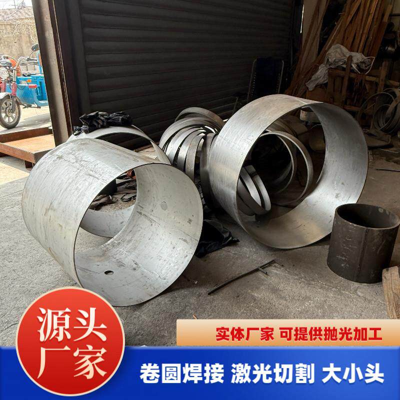 铁板钢板卷管不锈钢板激光切割圆环卷筒折弯卷板焊接钢护筒锥形管