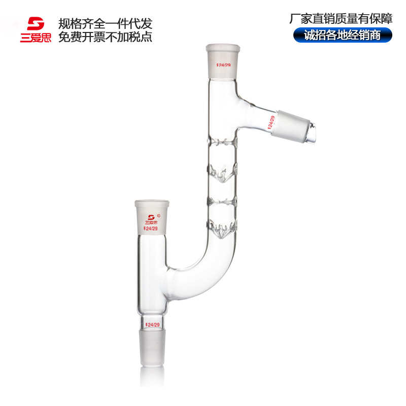 三爱思刺形分馏头垂刺加厚型克莱森接头标准磨口14-29mm耐高温