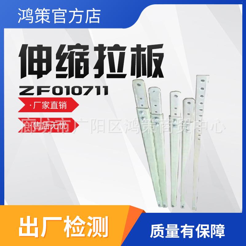电力施工绝缘伸缩拉板ZF010711带电线路检修整串绝缘子更换耐张板