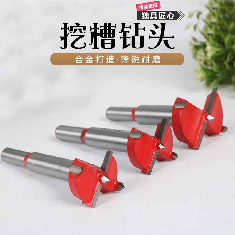 y010挖槽钻头开槽工具挖实木底座奇石底座专业木工电动挖空开孔器