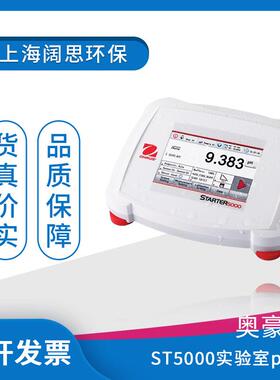实验室pH计ST5000/离子计ST5000i智能数显ph测试仪ph控制器