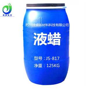 液蜡纺织棉筒子纱线蜡缝纫线液蜡源头厂家