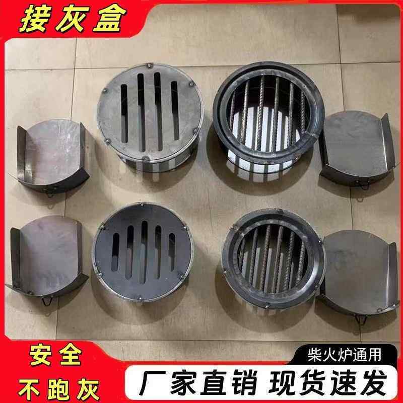 柴火灶专用接灰盒抽屉加厚炉箅子圆漏灰盒锅底炉底接灰盒炉子配件,商业/办公家具,大锅台/柴火灶,淘宝优惠券,粉丝福利购,淘宝优惠卷