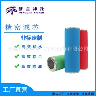 厂家直销替代BEA 1400精密过滤器压缩空气滤芯空压机滤芯 ARS