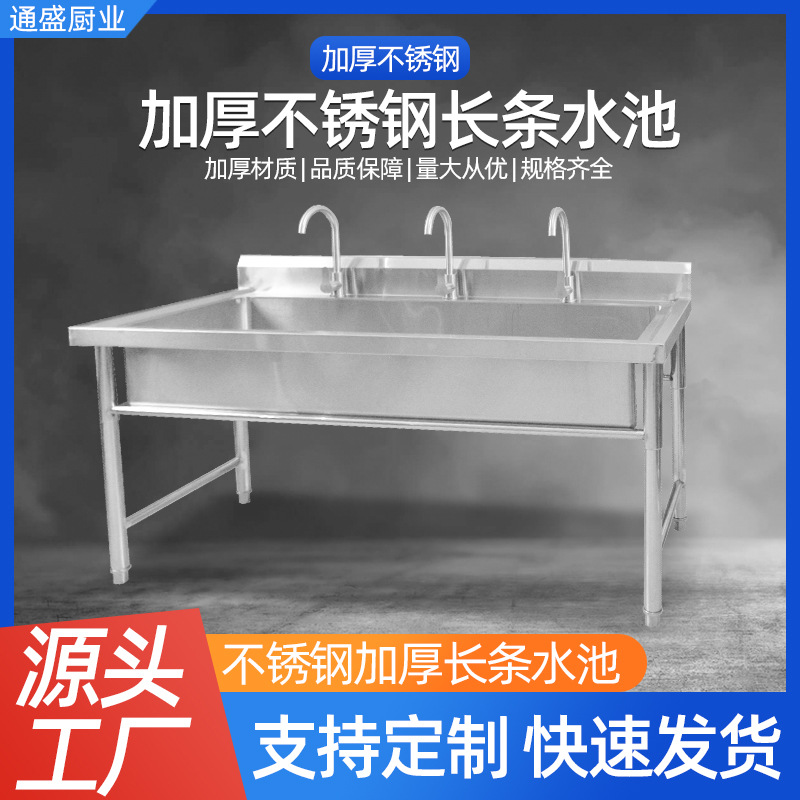 定制不锈钢长条水池不锈钢加厚04水池学校幼儿园洗手盆洗碗水槽