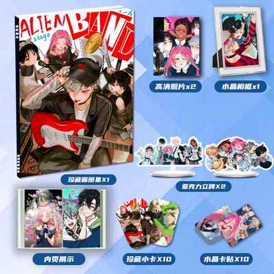 Alienstage异形舞台周边画册集二次元大礼包立牌小卡相框卡贴照片