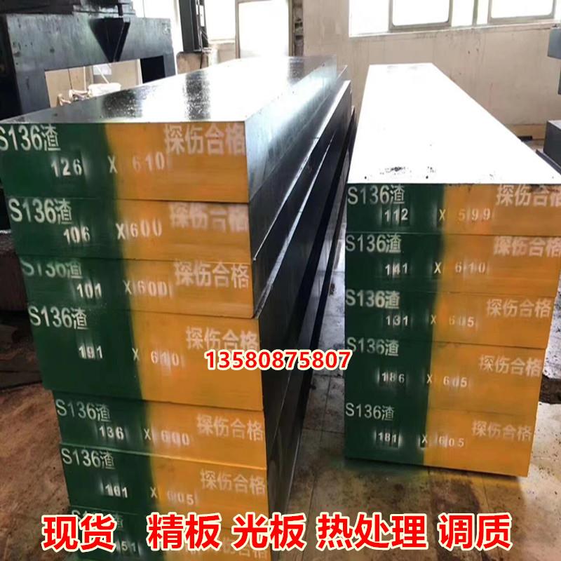 SKD11模具钢S136 H13 DC53钢板718 P20 Cr12MoV圆钢D2棒 440C圆棒