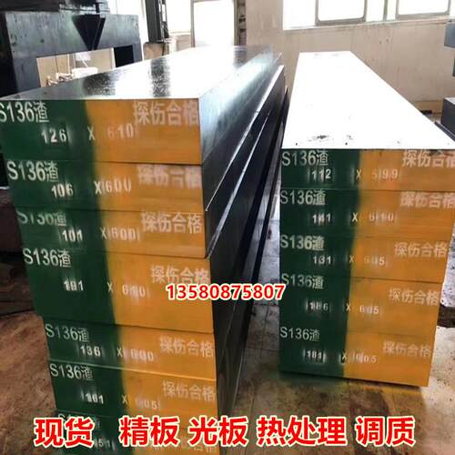 SKD11模具钢S136 H13 DC53钢板718 P20 Cr12MoV圆钢D2棒 440C圆棒