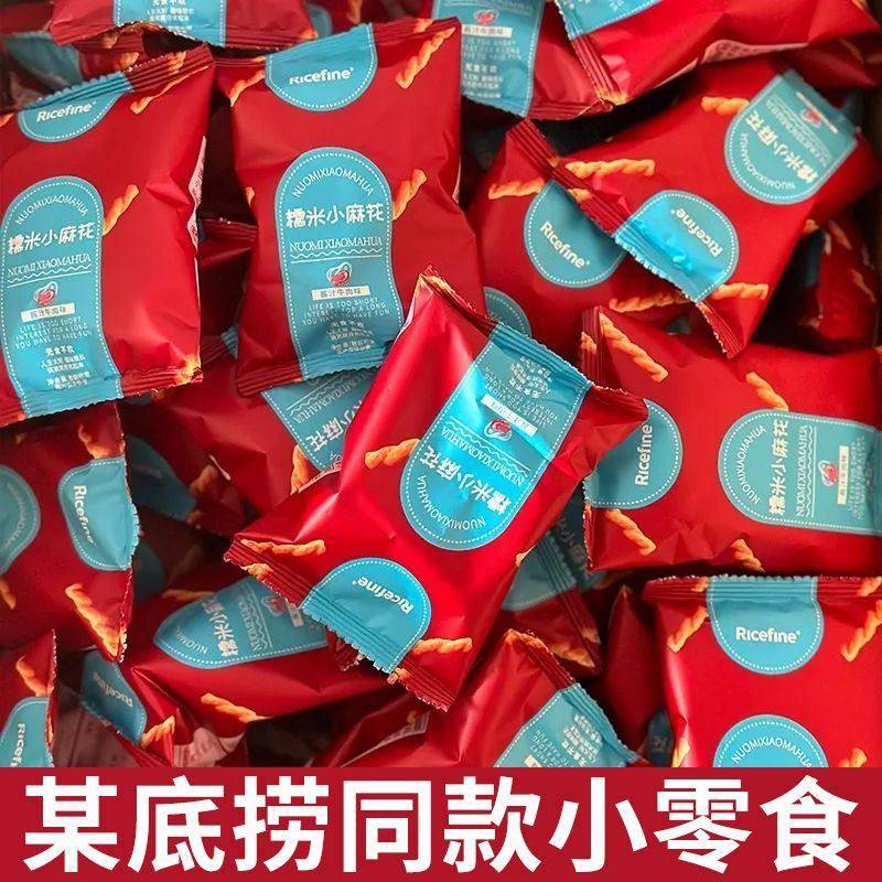 米立方糯米小麻花某底捞同款小零食酱汁牛肉味小麻花小包装追剧