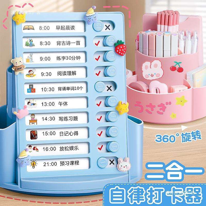 360度自律打卡器旋转笔筒大容量学生用桌面多功能收纳笔盒儿童男