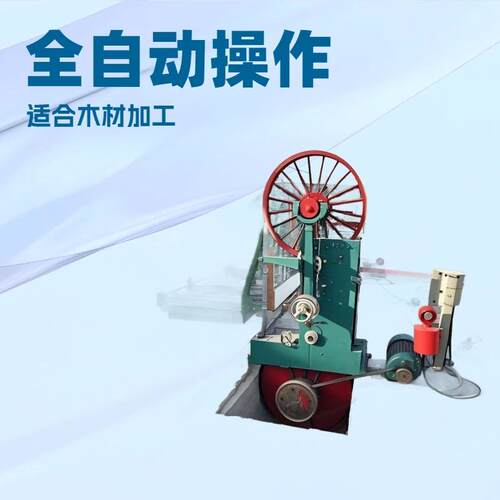 木材带锯90型木工立式带锯机半自动跑车带锯机原木开料锯开板锯