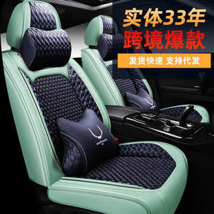 高档冰丝跨境新座套座垫内饰用品 批发XDD小菱全包9D汽车坐垫四季