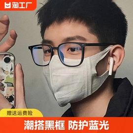 黑框眼镜近视男潮大框可配无度数变色眼睛框架防蓝光辐射平光镜女