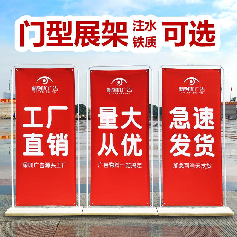 注聘水门型展架80x1风8宝0招海报架户外防广告牌展示架子易拉制作