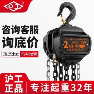 沪工三角铁葫芦2吨3吨5T公斤手动葫芦吊机角钢起重葫芦手拉葫芦