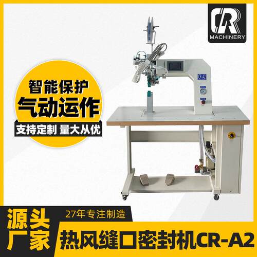 常州源头工厂供应缝纫设备热风压胶半自动下臂加长CR-A2热风机