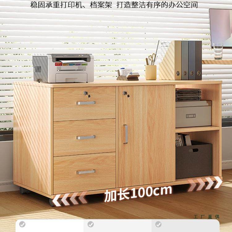 文件柜办公置物柜带资料柜木质室公桌边柜侧柜桌985办下储锁物柜