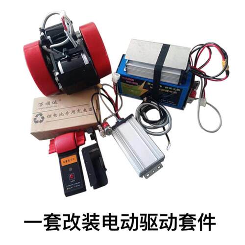 电动车终端线加WUL速器电机齿轮控制器聚氨酯轮充件电器配改叉装