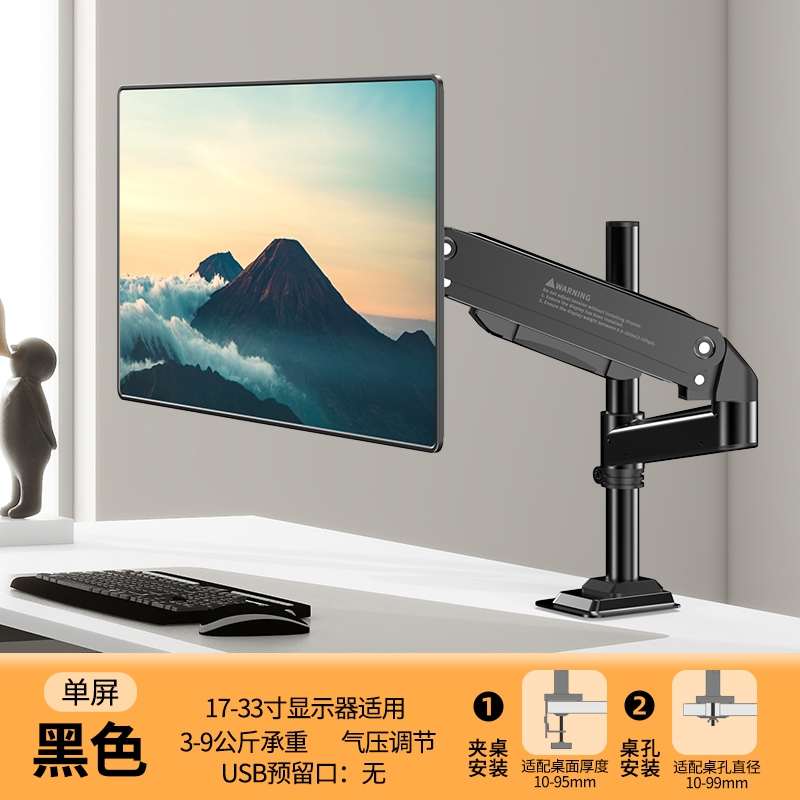 旋转底座台式桌面悬臂可臂机械显示器屏幕支架托架免打孔升降电脑