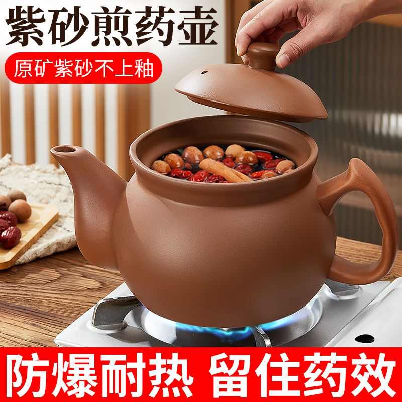 康雅顺紫砂无釉煎药壶家用老式煮药砂锅陶瓷明火熬药煲汤养生锅