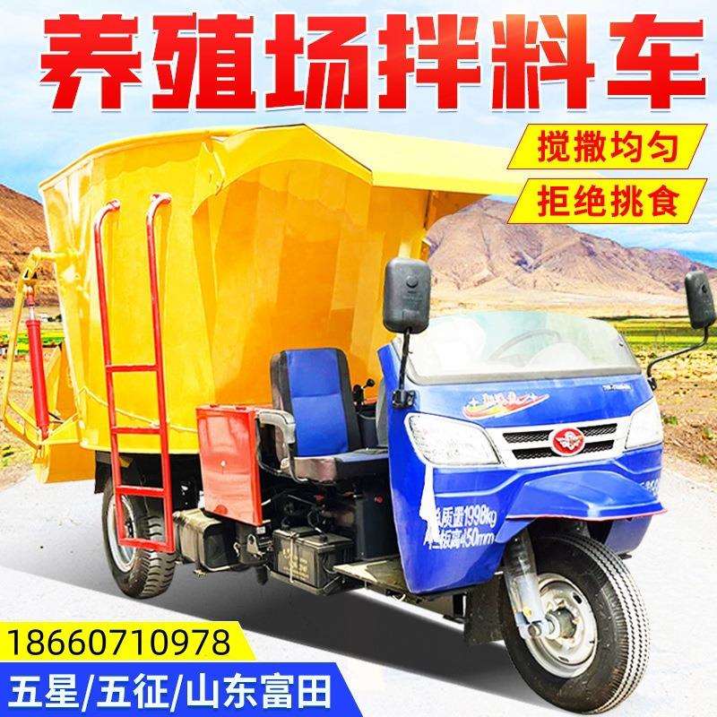 新能源电动三轮3方撒料车可做双侧分别出料柴油高低速日粮送料车
