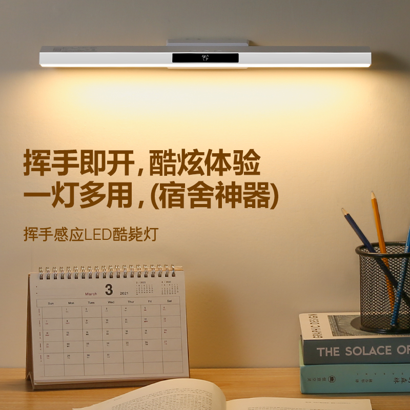 vavofo台灯护眼灯学习专用磁吸感应式酷毙灯学生宿舍书桌阅读床头